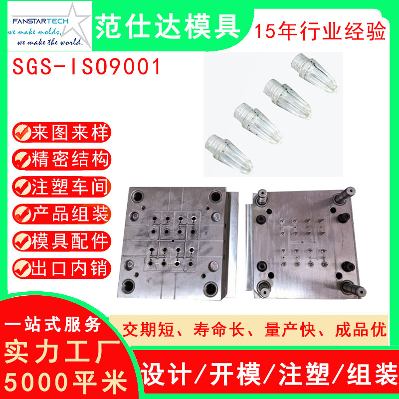 中性筆圓珠筆塑料外殼模具筆帽筆頭配件注塑文具塑料ABS塑料筆模具廠(chǎng)家