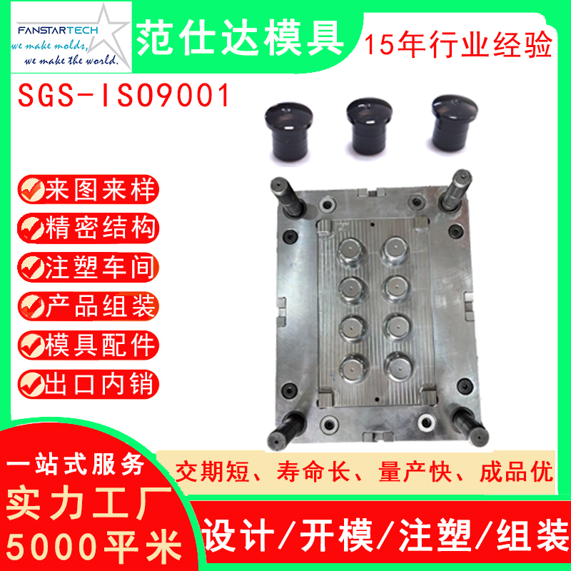 塑料圓珠筆中性筆筆帽模具開(kāi)模  筆模配件定制加工廠(chǎng)家 精密加工注塑模具