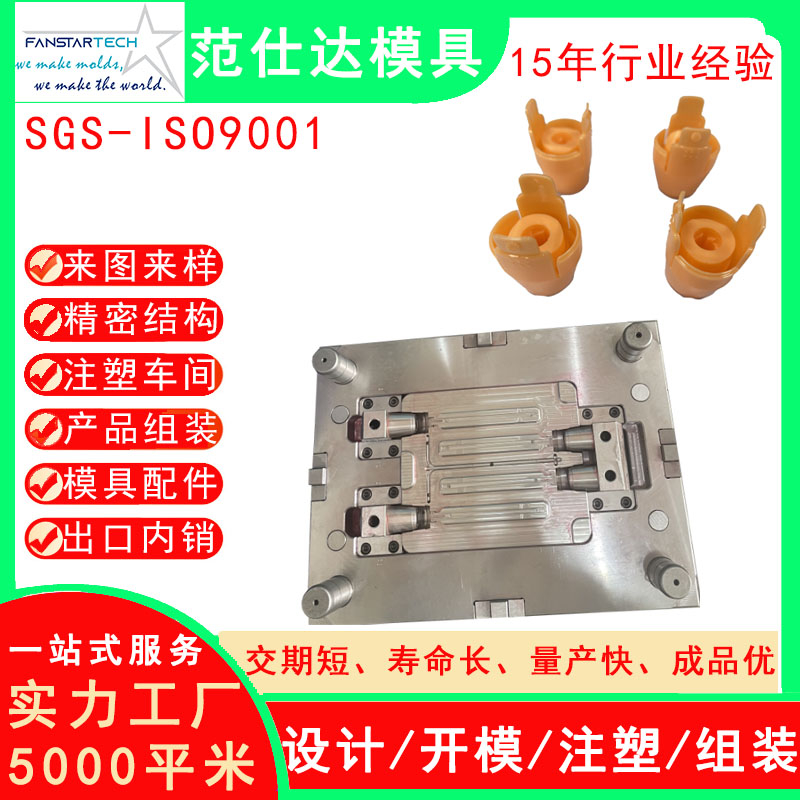 修正帶塑料外殼修正帶頭模具注塑加工，精密加工，文具配件注塑模具加工廠(chǎng)家