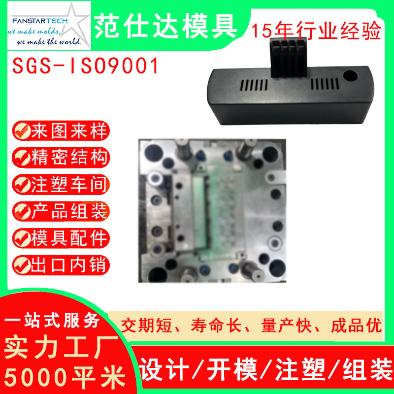 機電產(chǎn)品短路器外殼注塑模具 注塑加工 機電短路器配件模具注塑廠家
