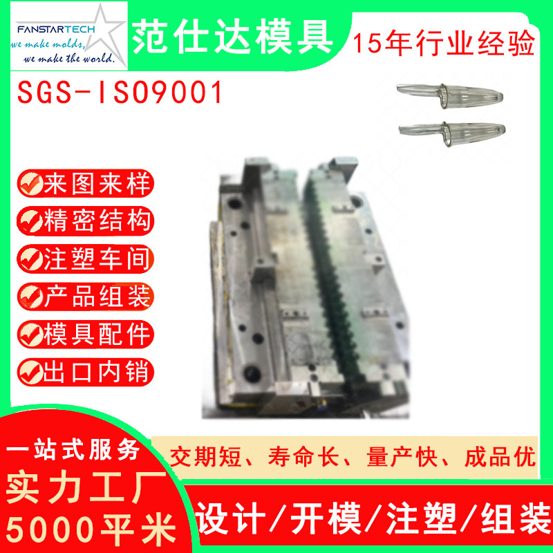 透明筆帽產(chǎn)品外殼注塑加工 文具模具 筆模配件模具注塑廠(chǎng)家