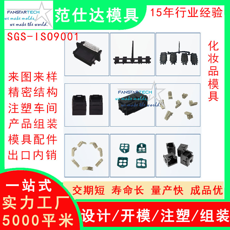 化妝品面霜盒零件加工 注塑成型 化妝產品盒模具注塑模具廠